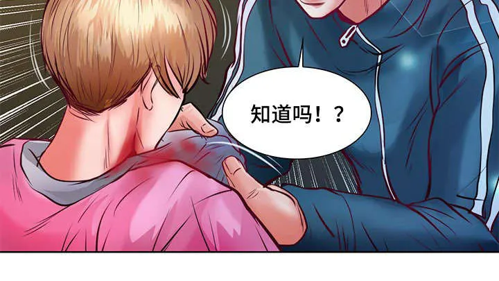 悲鸣的恋人漫画免费阅读漫画,第8章：怎么变成吸血鬼的18图