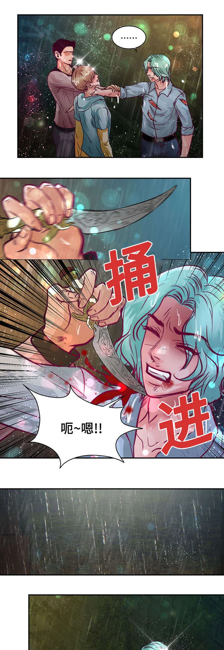 蝙蝠的悲鸣漫画漫画,第19章：离开他25图