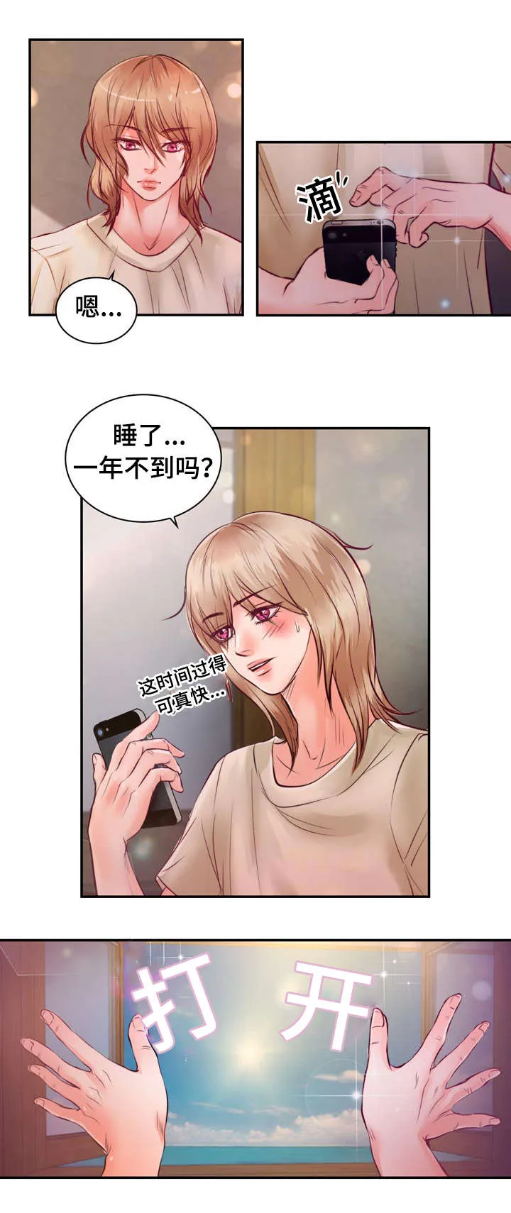 蝙蝠的悲鸣漫画漫画,第21章：逃避5图