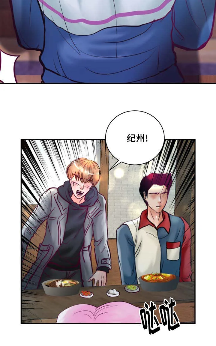 悲鸣的恋人漫画免费阅读漫画,第47章：还能再吃18图
