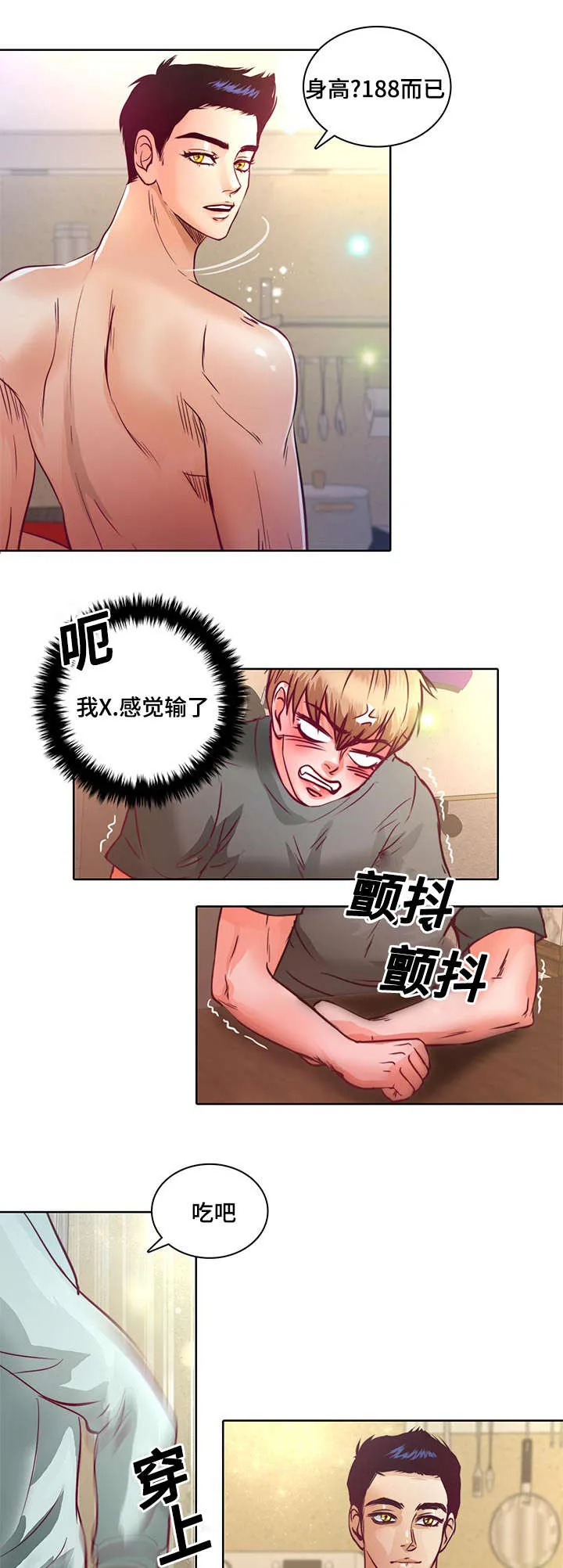 绝望的悲鸣漫画漫画,第11章：不许再联系她10图