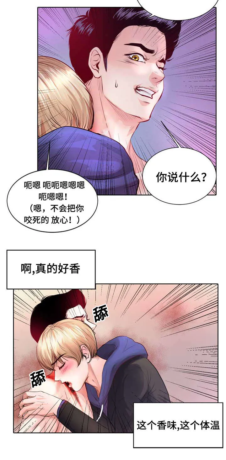 蝙蝠作品集漫画,第2章：最棒的生日礼物5图
