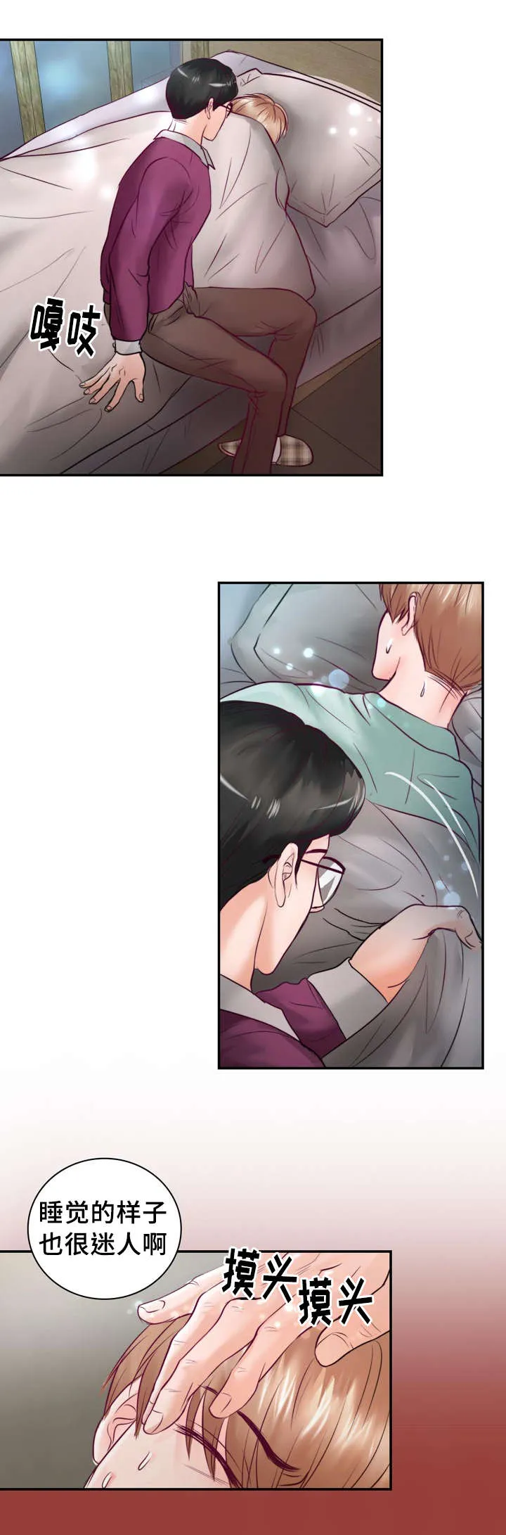 蝙蝠的悲鸣漫画漫画,第39章：把你变成我的人25图