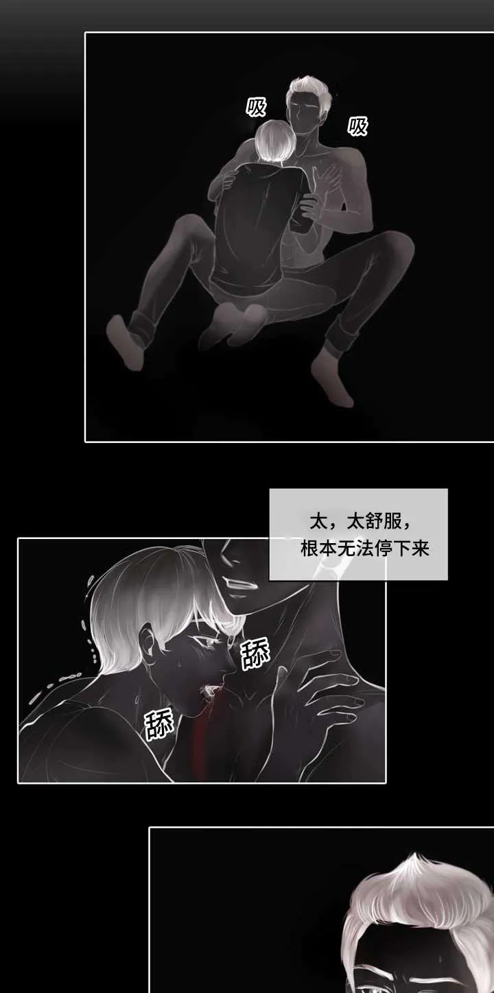 蝙蝠作品集漫画,第3章：参加团建1图