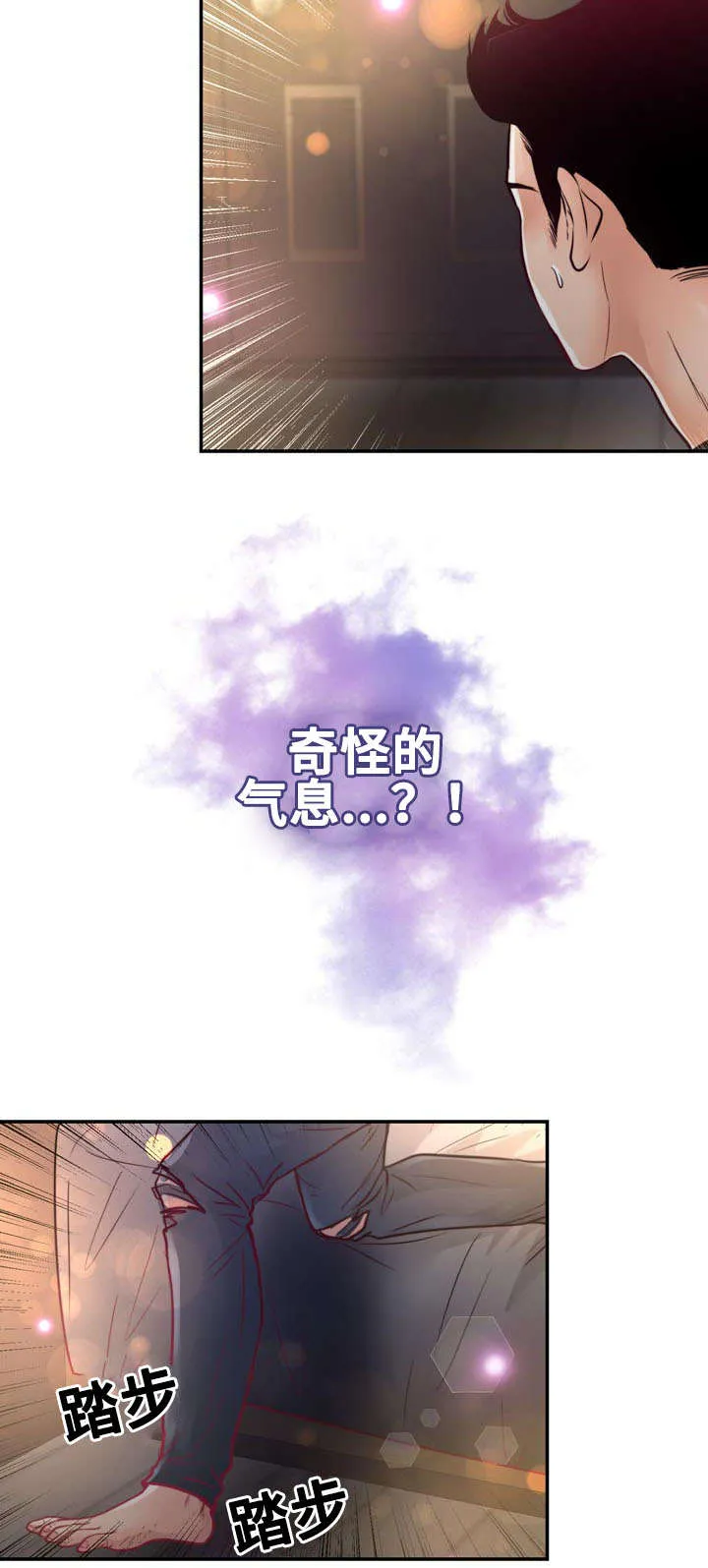 蝙蝠的悲鸣漫画漫画,第18章：没有家人15图