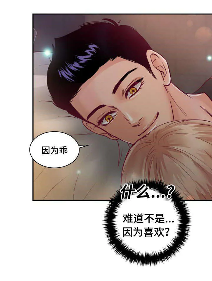 蝙蝠的悲鸣漫画漫画,第18章：没有家人8图