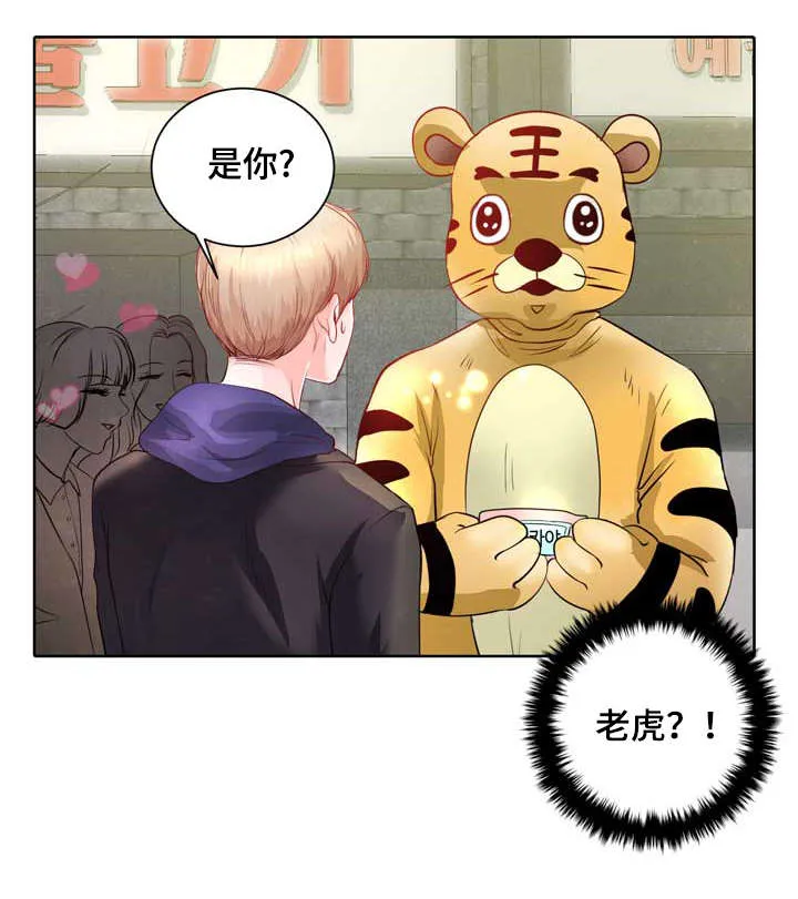 蝙蝠的告白漫画,第1章：无粮14图