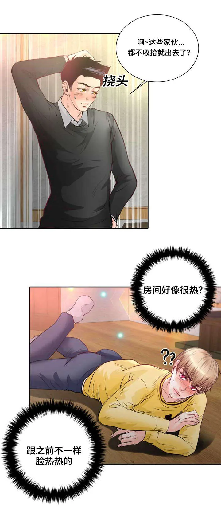 悲鸣的恋人漫画免费阅读漫画,第4章：变异吸血鬼7图