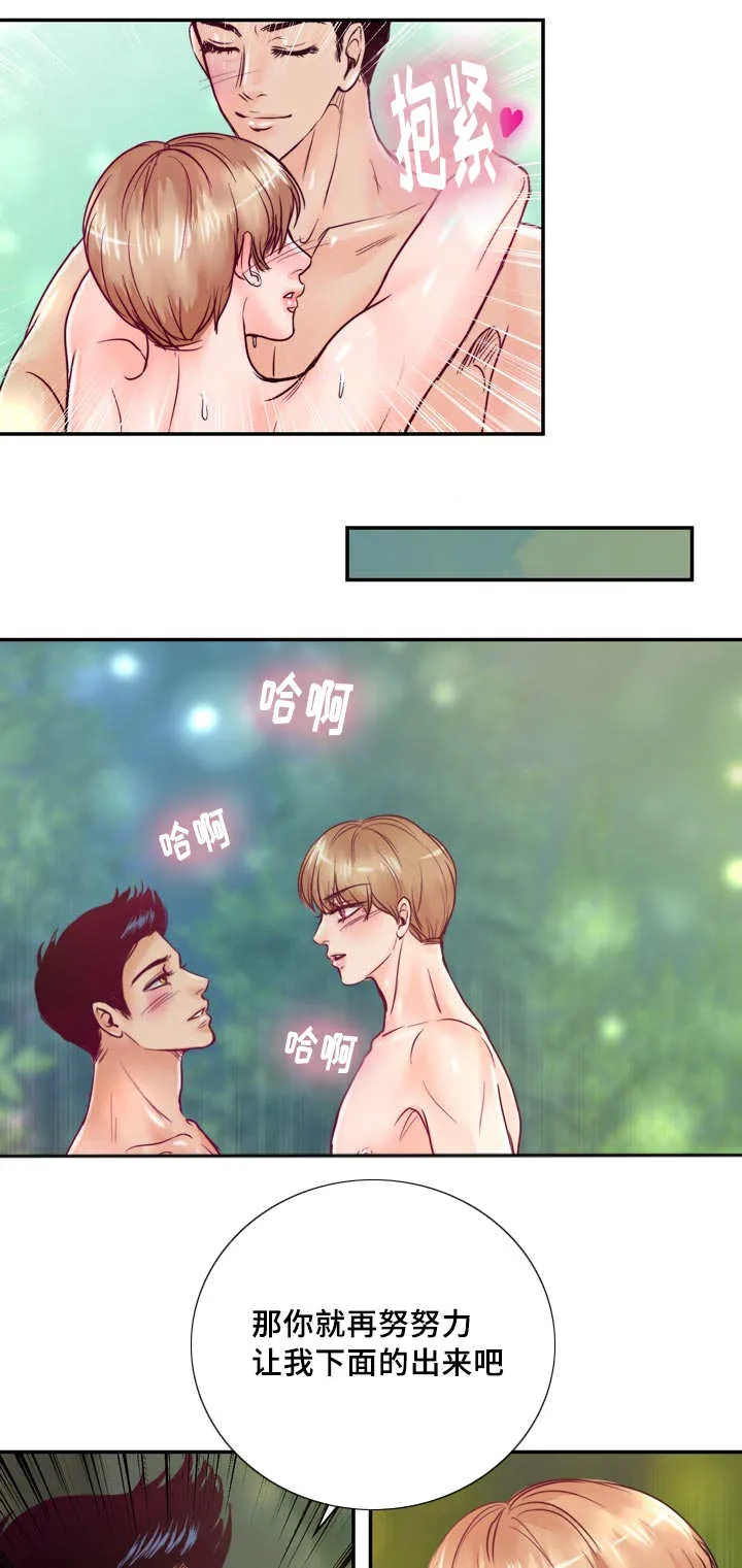 蝙蝠的悲鸣漫画漫画,第44章：在做好事3图