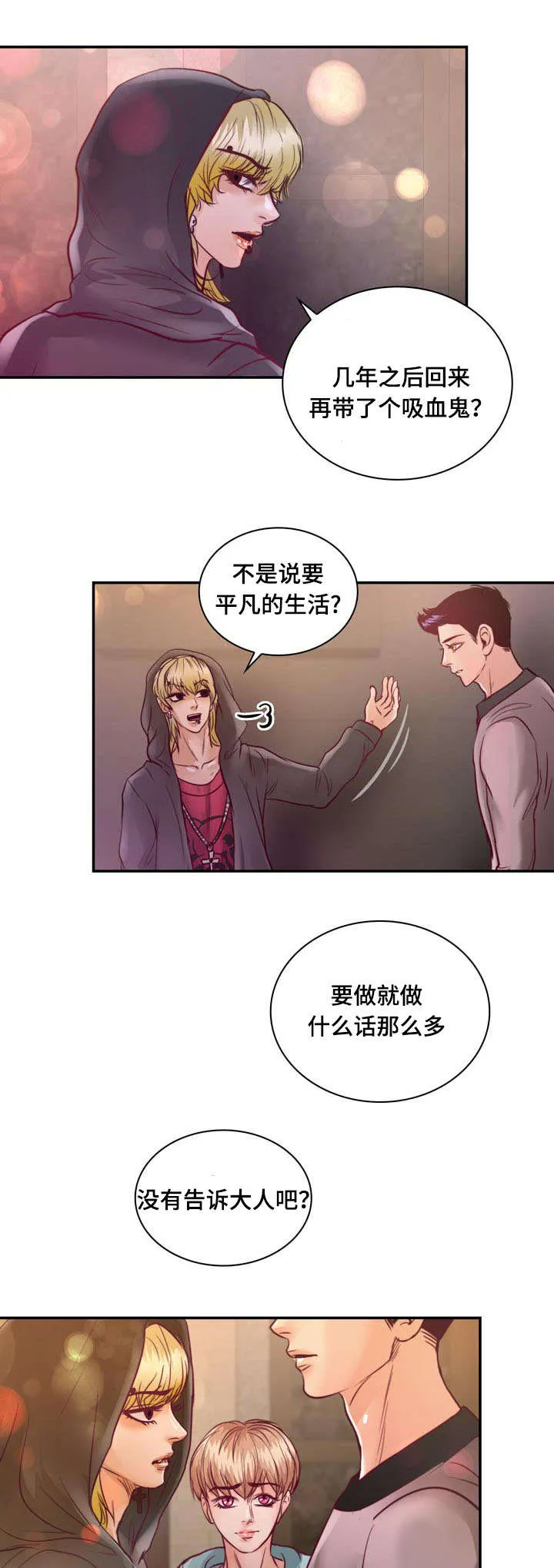 蝙蝠的悲鸣漫画漫画,第18章：没有家人18图