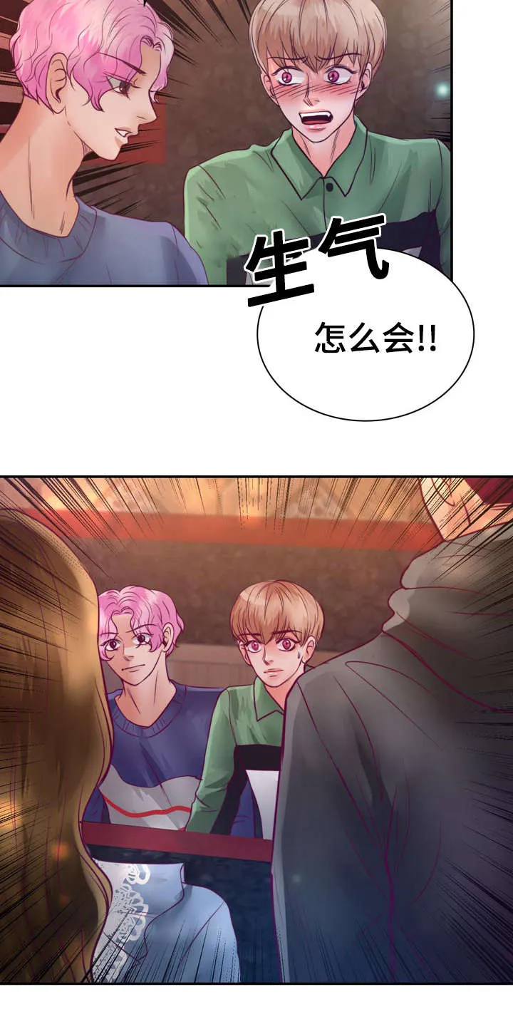 蝙蝠的悲鸣漫画漫画,第22章：在交往吗23图
