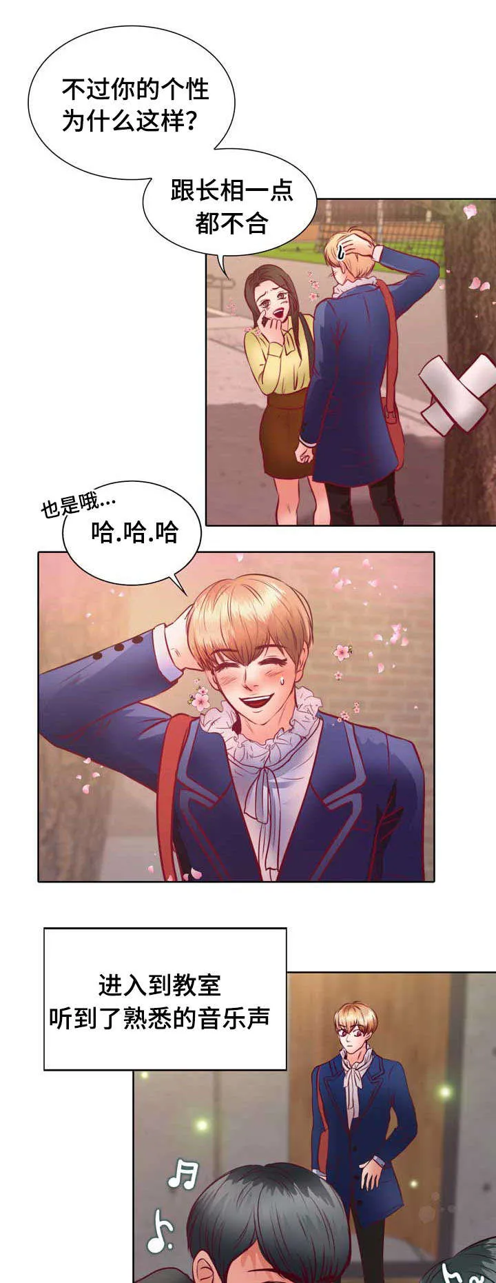 蝙蝠作品集漫画,第9章：没谈过恋爱20图
