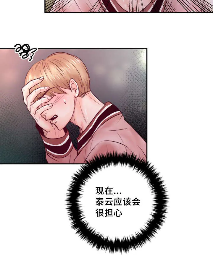 蝙蝠的悲鸣漫画漫画,第37章：强大的结界24图
