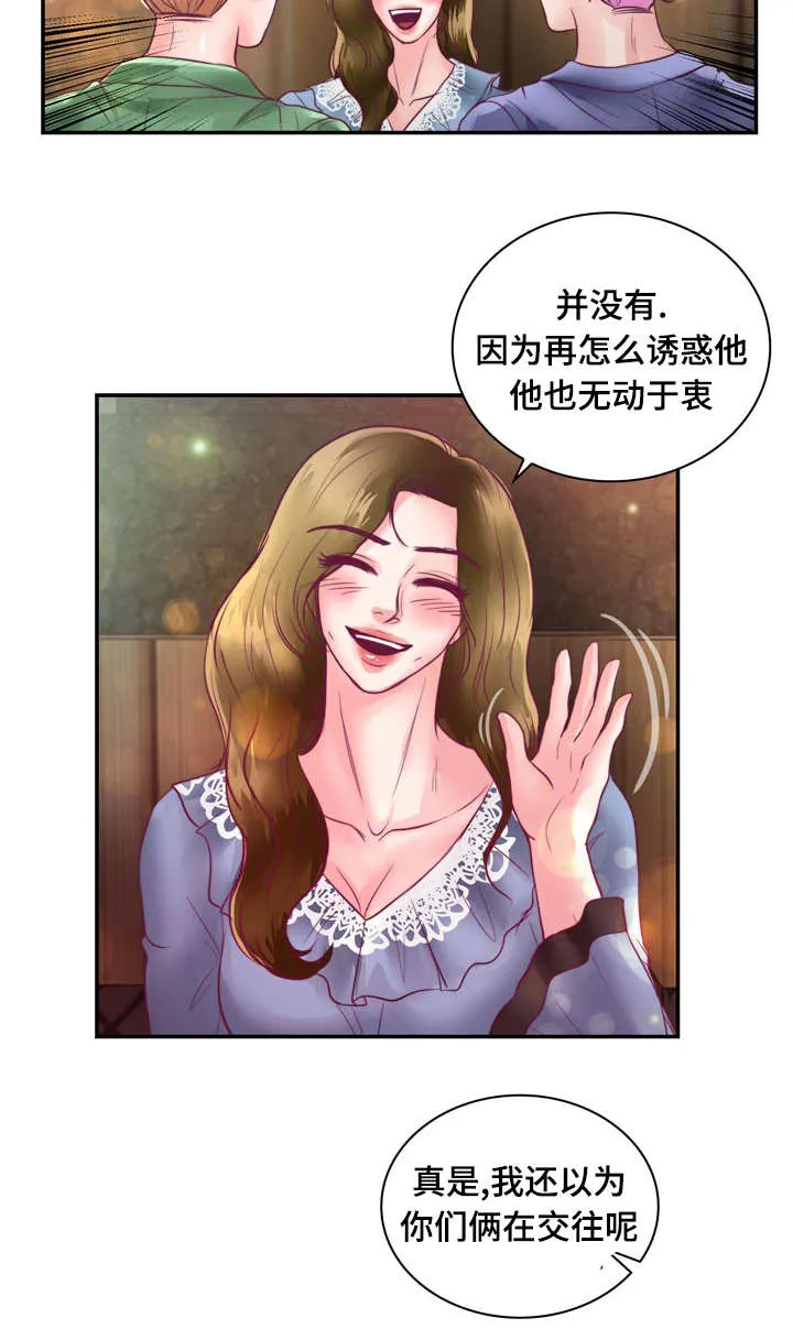 蝙蝠的悲鸣漫画在线观看漫画,第23章：在我家睡吧2图