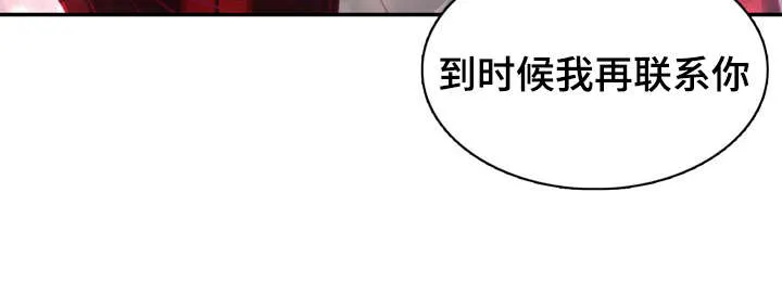 蝙蝠作品集漫画,第15章：他回来了28图
