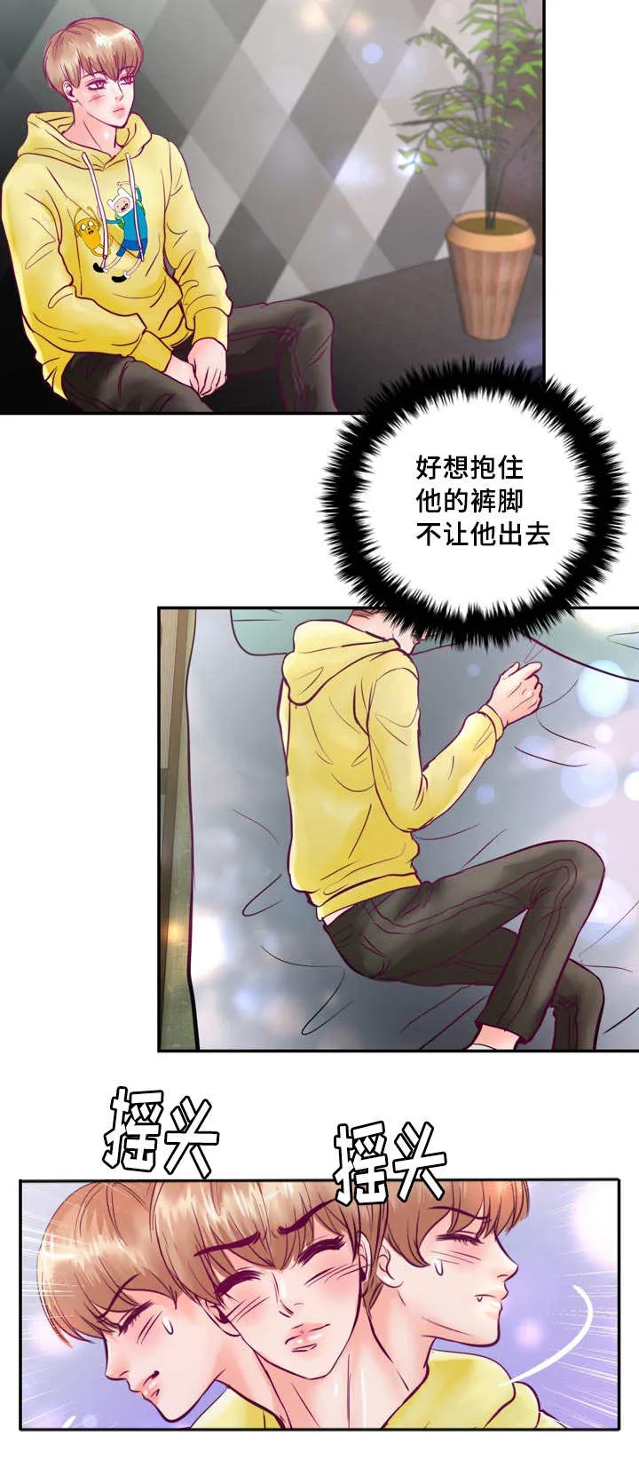 蝙蝠的悲鸣漫画漫画,第49章：真是完美15图