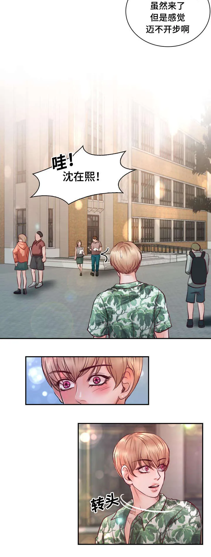 蝙蝠的悲鸣漫画漫画,第21章：逃避11图