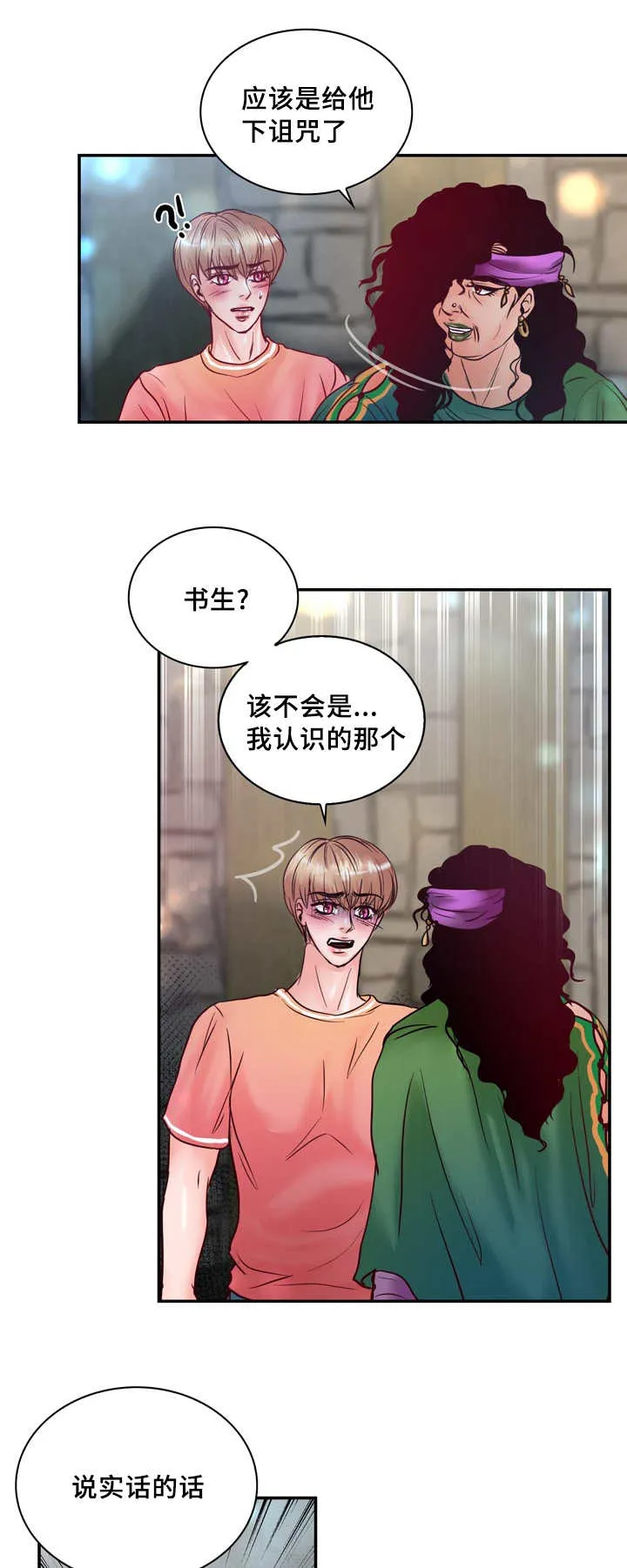 蝙蝠漫画全集漫画,第57章：完结章16图