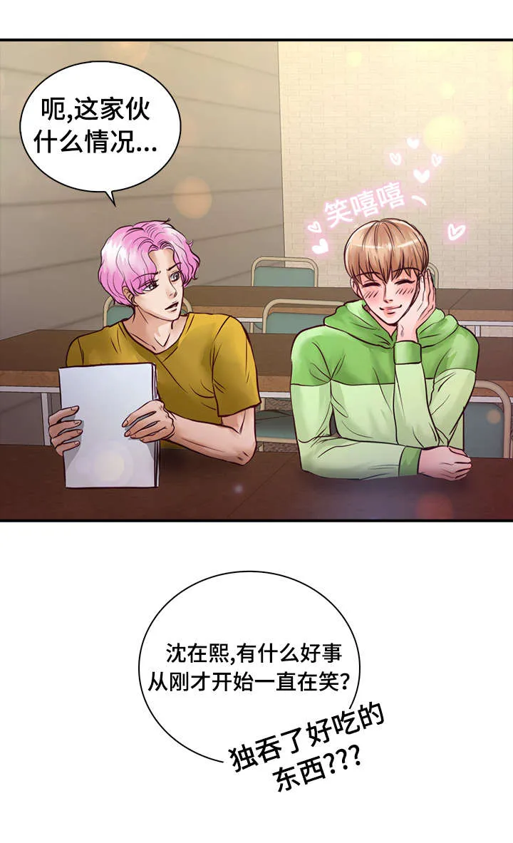 绝望的悲鸣漫画漫画,第25章：不喜欢你接近她29图