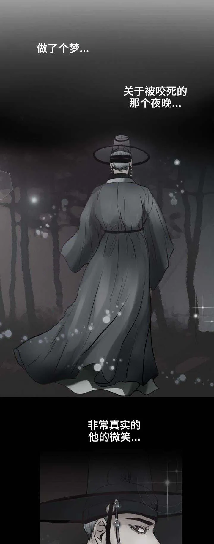 悲鸣的恋人漫画免费阅读漫画,第8章：怎么变成吸血鬼的23图