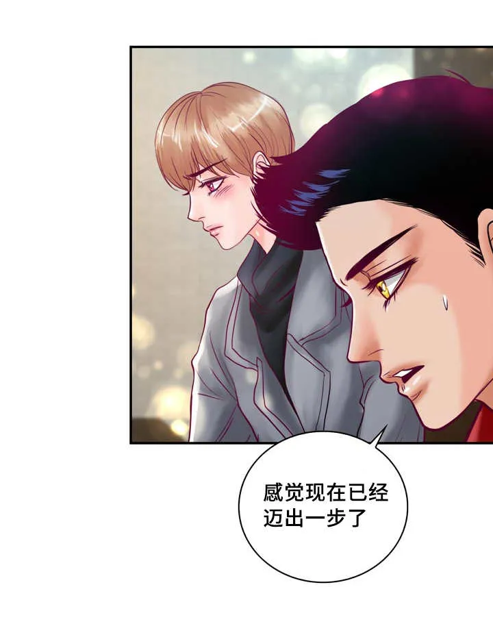 绝望的悲鸣漫画漫画,第48章：你要负责1图
