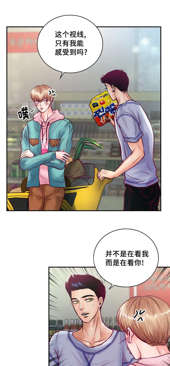 蝙蝠的悲鸣漫画漫画,第44章：在做好事16图