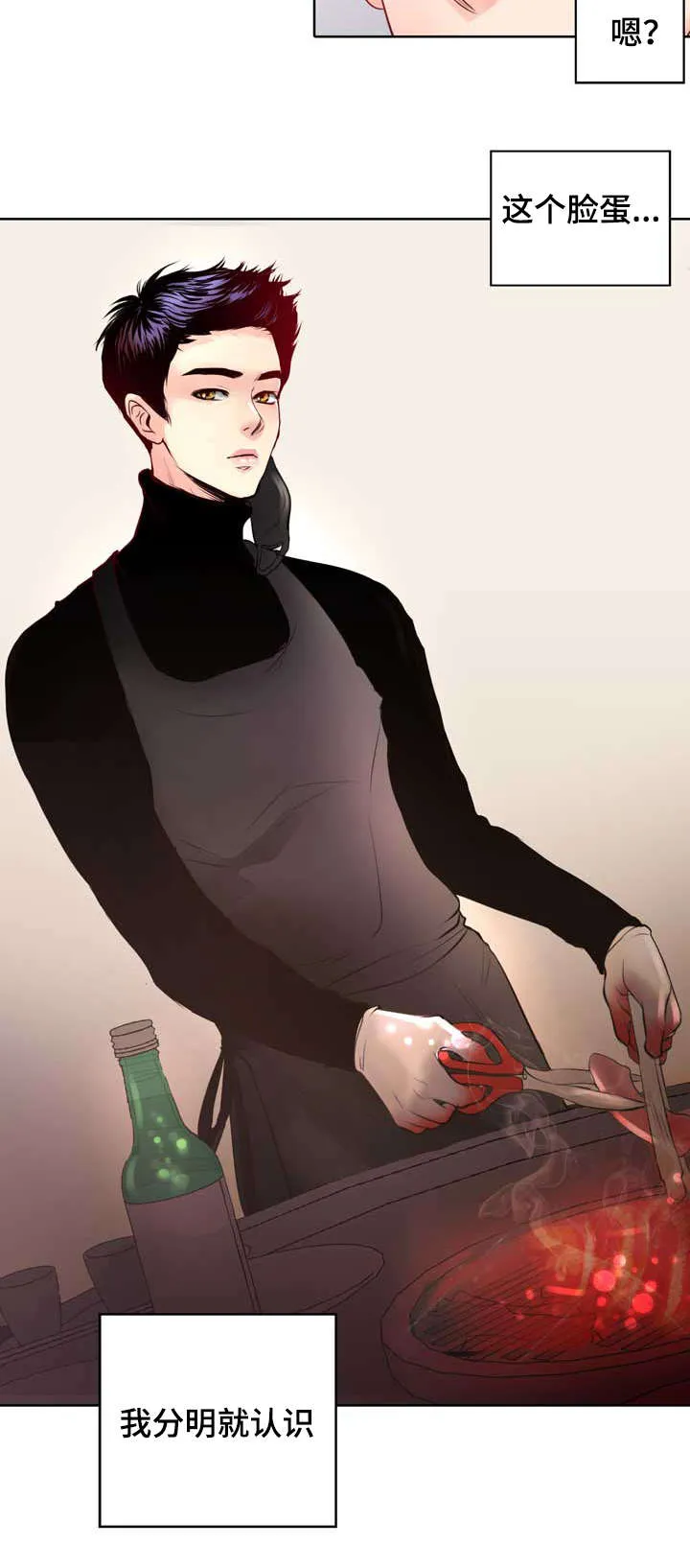 蝙蝠的告白漫画,第1章：无粮8图
