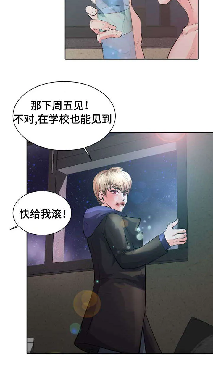 蝙蝠作品集漫画,第2章：最棒的生日礼物21图