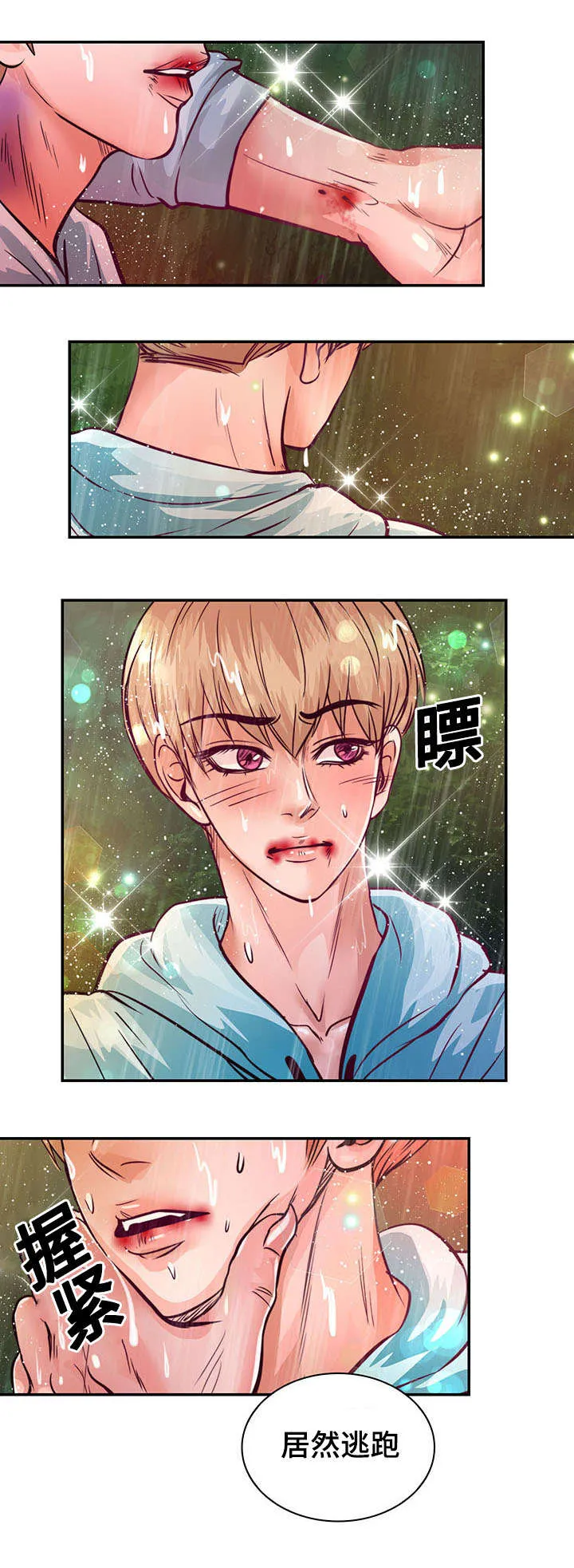 蝙蝠的悲鸣漫画漫画,第19章：离开他19图