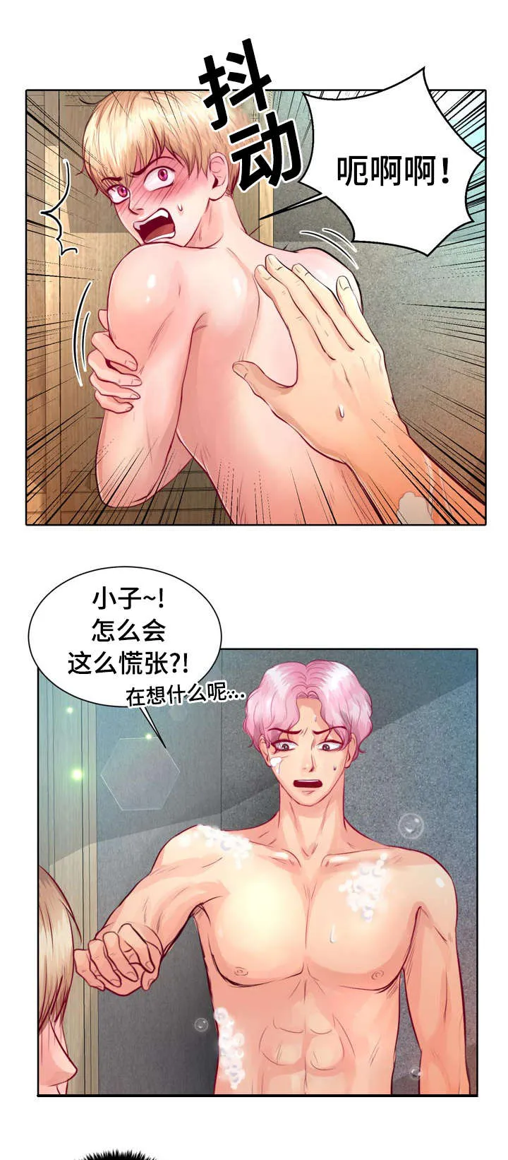 绝望的悲鸣漫画漫画,第6章：我救不了他1图