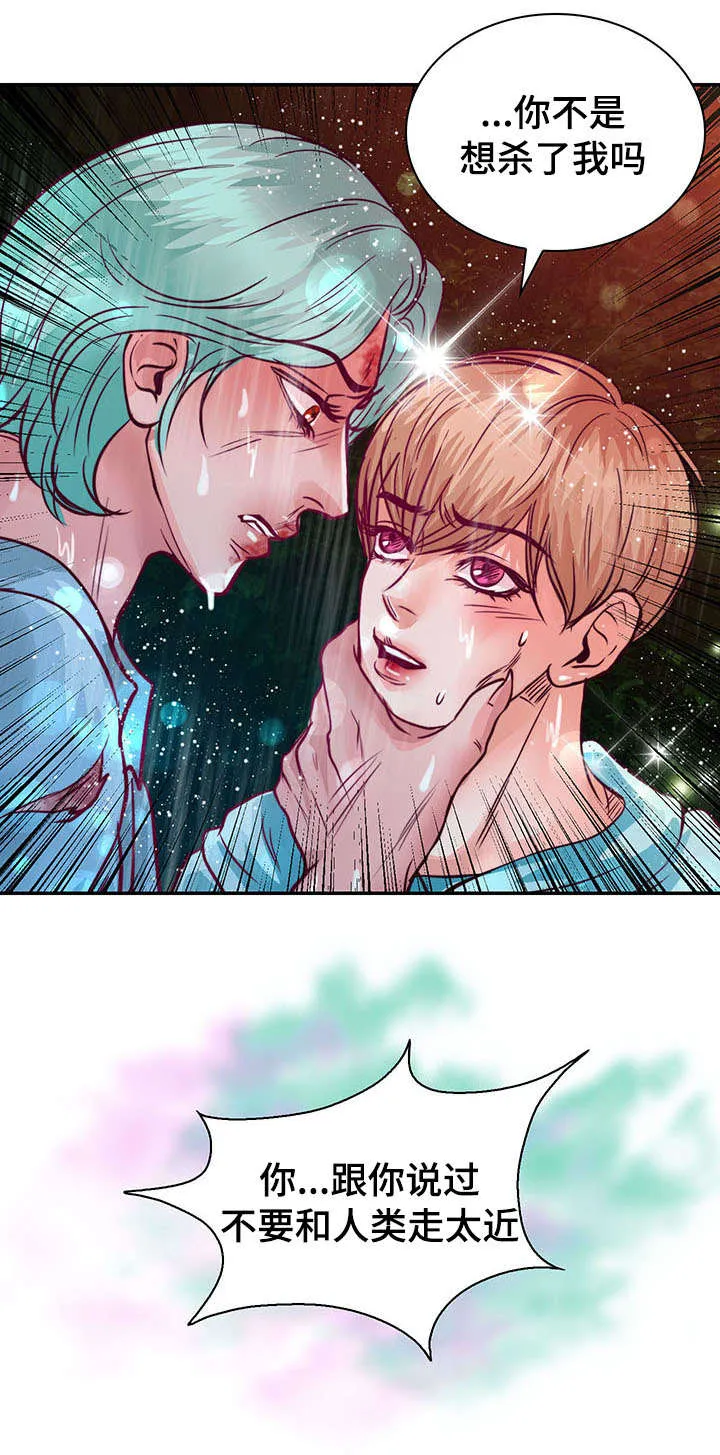 蝙蝠的悲鸣漫画漫画,第19章：离开他20图