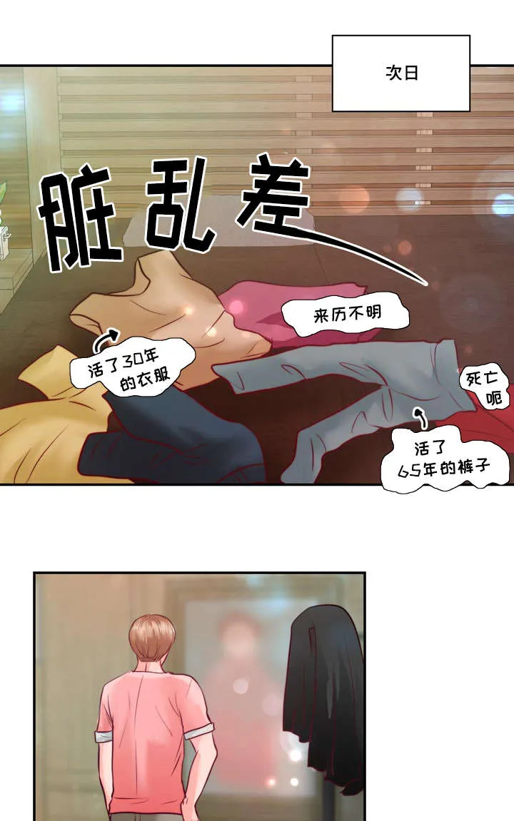 蝙蝠的悲鸣漫画漫画,第34章：你在谈恋爱吗14图