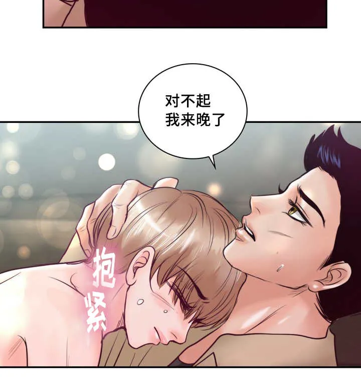 蝙蝠的悲鸣漫画漫画,第41章：好讨厌啊10图