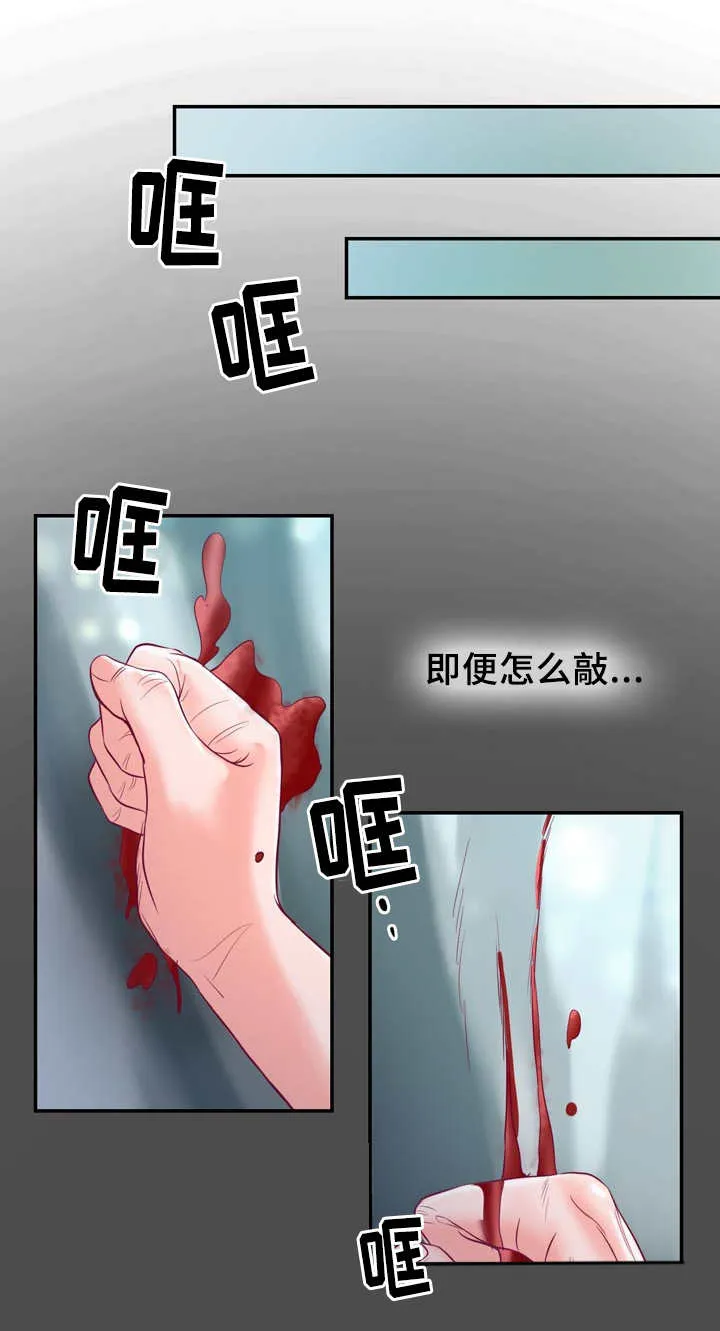 蝙蝠的悲鸣漫画漫画,第43章：忍不住了1图