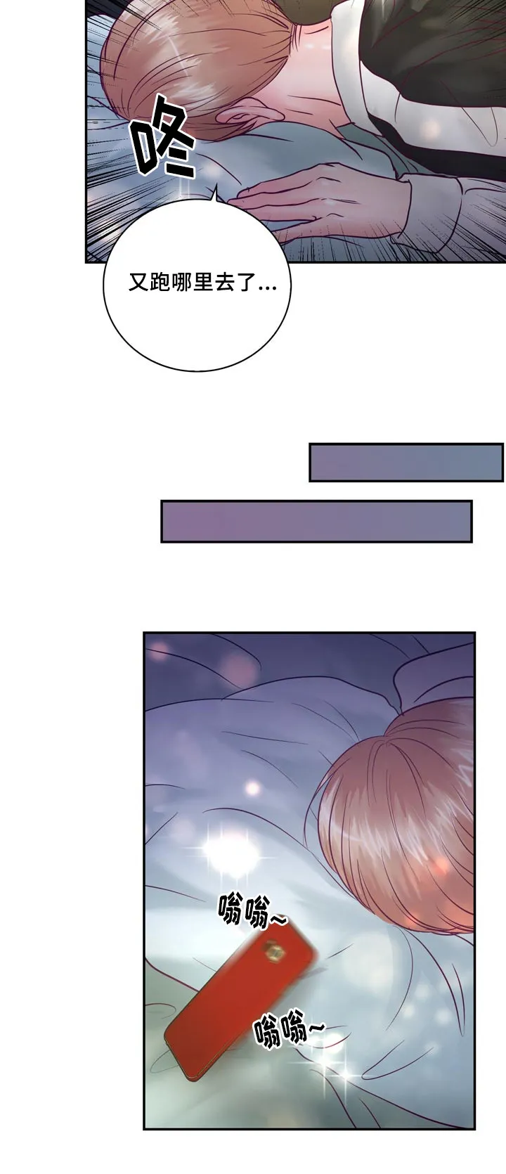 绝望的悲鸣漫画漫画,第55章：在路边醉倒15图