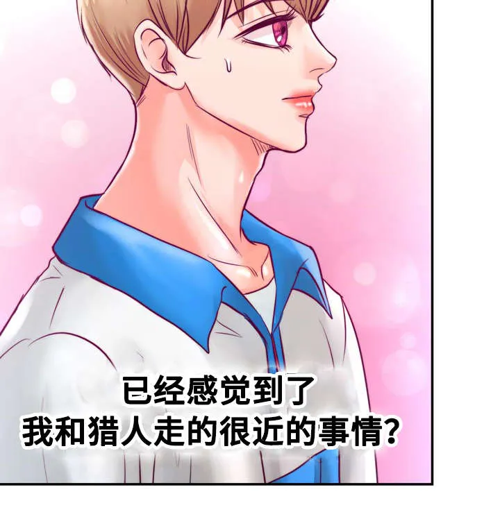 蝙蝠的悲鸣漫画漫画,第30章：被吸血鬼咬了28图