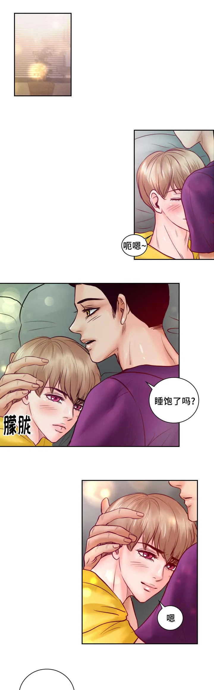 蝙蝠的悲鸣漫画漫画,第35章：有事要发生7图