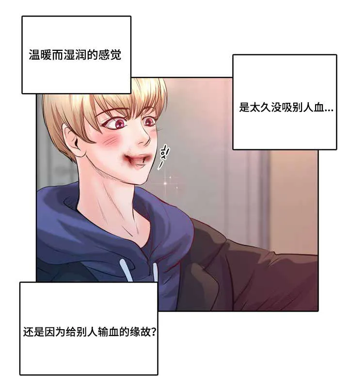 蝙蝠作品集漫画,第2章：最棒的生日礼物17图