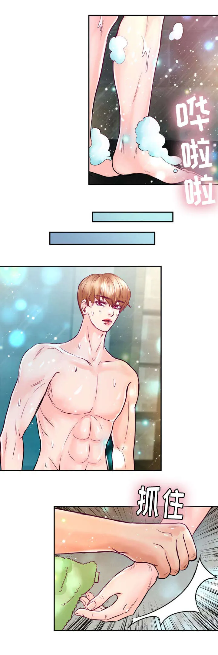 绝望的悲鸣漫画漫画,第33章：惩罚7图