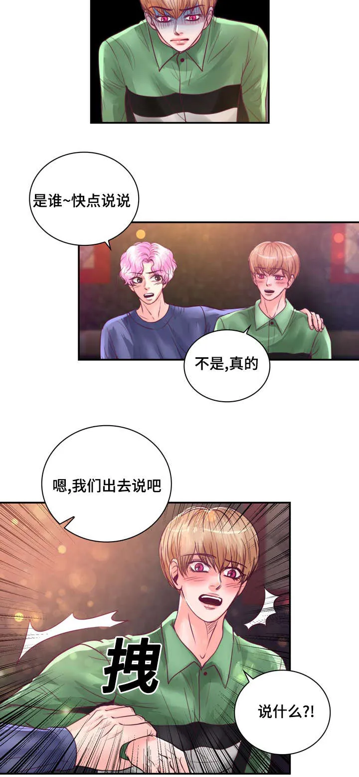 蝙蝠的悲鸣漫画在线观看漫画,第23章：在我家睡吧7图