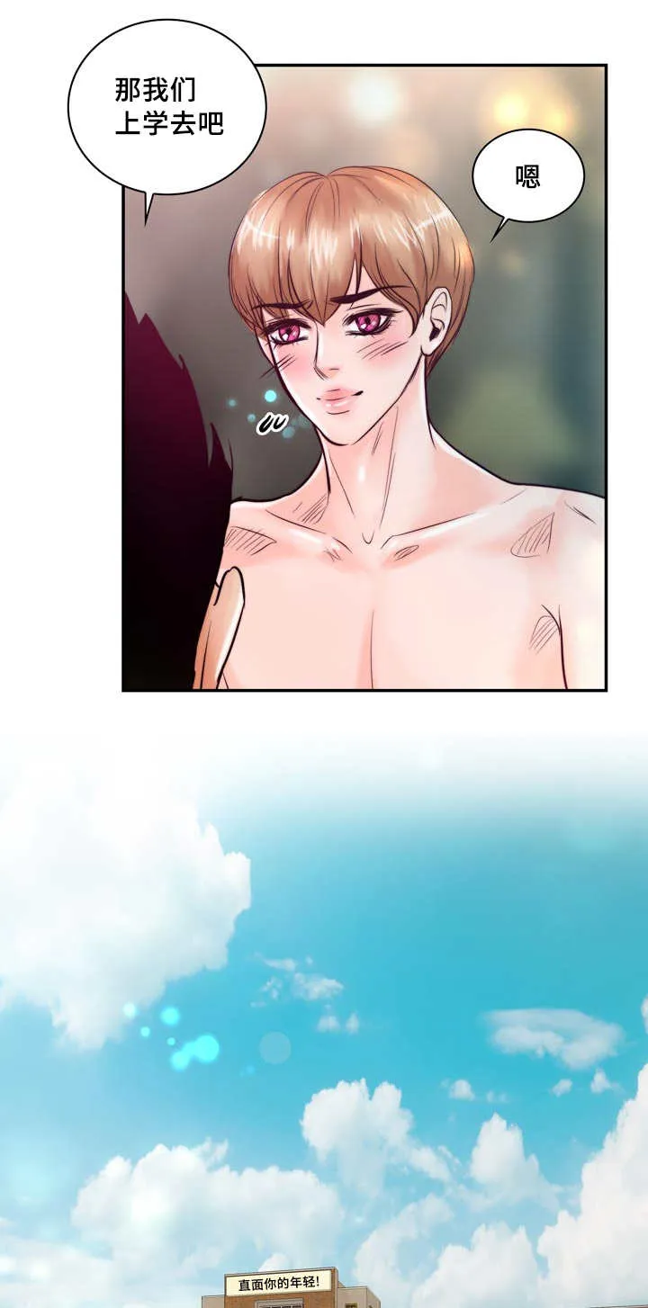 蝙蝠的悲鸣漫画全集漫画,第45章：真是酸爽20图