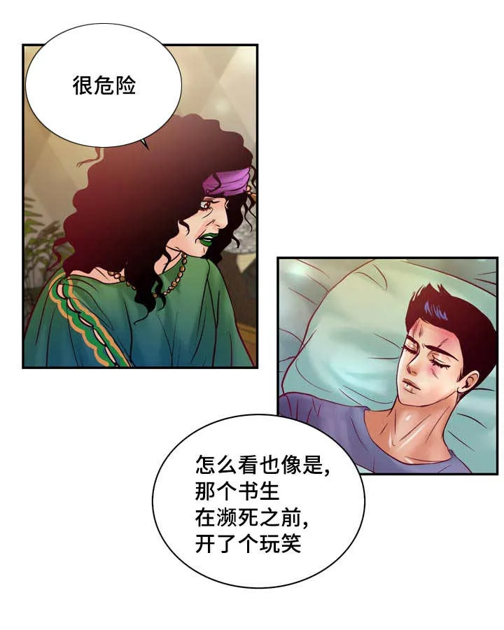 蝙蝠漫画全集漫画,第57章：完结章15图