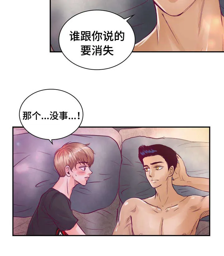 蝙蝠的悲鸣漫画漫画,第24章：因为想你14图