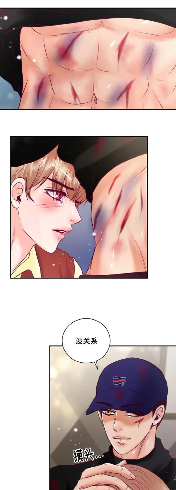 蝙蝠的悲鸣漫画漫画,第50章：不要等我16图
