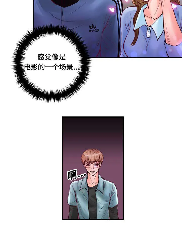 绝望的悲鸣漫画漫画,第25章：不喜欢你接近她19图