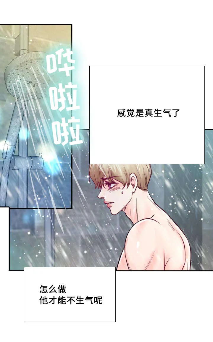 绝望的悲鸣漫画漫画,第33章：惩罚4图
