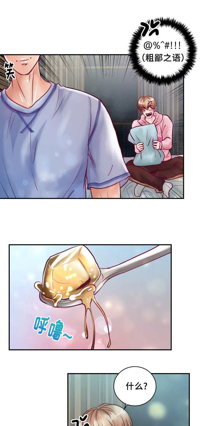 蝙蝠的悲鸣漫画全集漫画,第45章：真是酸爽7图