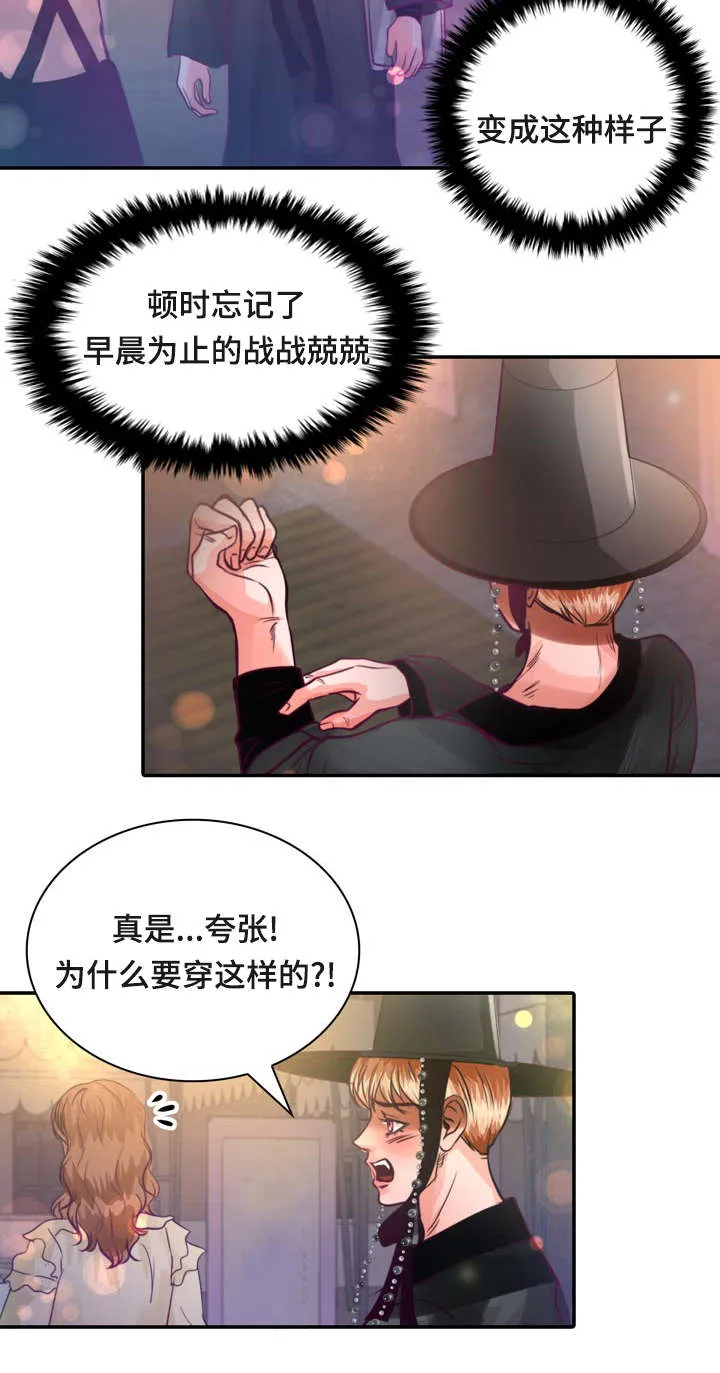 蝙蝠的悲鸣漫画漫画,第14章：第一次接吻13图