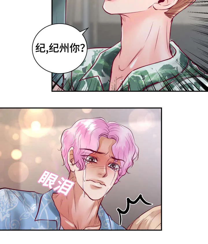 蝙蝠的悲鸣漫画漫画,第21章：逃避19图