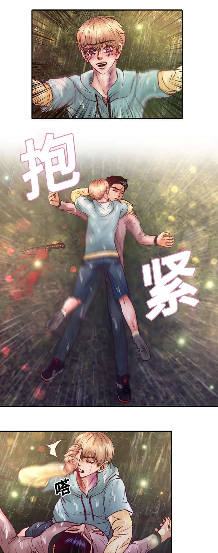 蝙蝠的悲鸣漫画全集漫画,第20章：成功了16图
